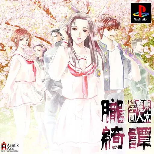Tokyo Majin Gakuen - Oboro Kitan (Japan)